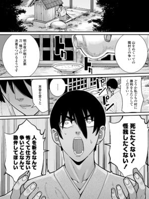 [吸斬] 幼妖色づく面映ゆく [DL版]_087