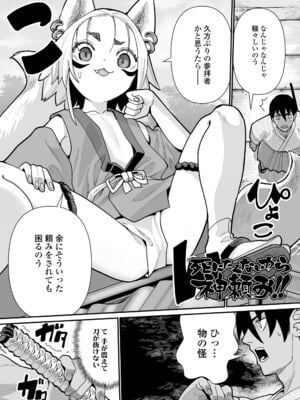 [吸斬] 幼妖色づく面映ゆく [DL版]_088