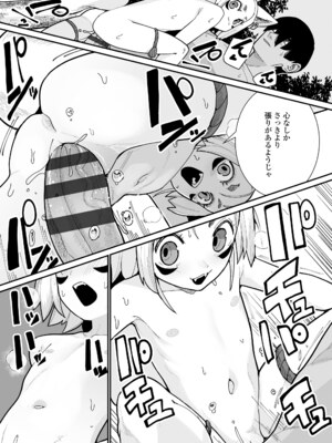 [吸斬] 幼妖色づく面映ゆく [DL版]_109