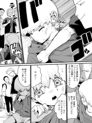 [吸斬] 幼妖色づく面映ゆく [DL版]_128