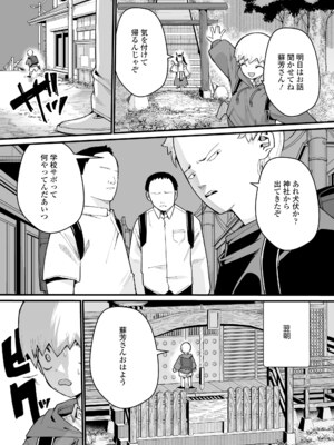 [吸斬] 幼妖色づく面映ゆく [DL版]_157