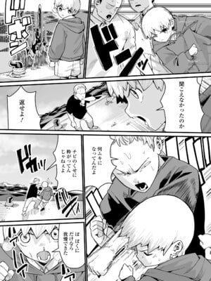 [吸斬] 幼妖色づく面映ゆく [DL版]_163