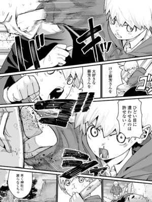 [吸斬] 幼妖色づく面映ゆく [DL版]_164