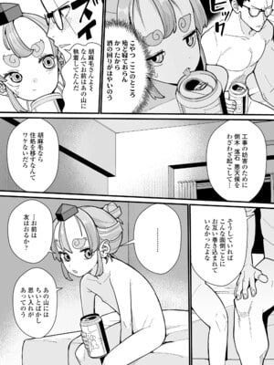 [吸斬] 幼妖色づく面映ゆく [DL版]_189