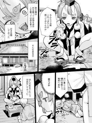 [吸斬] 幼妖色づく面映ゆく [DL版]_190
