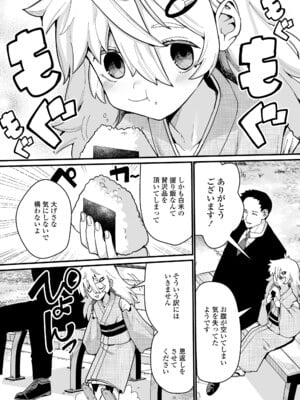 [吸斬] 幼妖色づく面映ゆく [DL版]_212