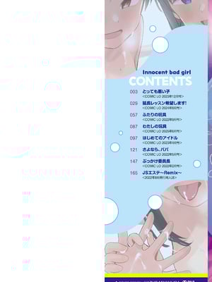[暮林あさ美] とっても悪い子 [DL版]_002