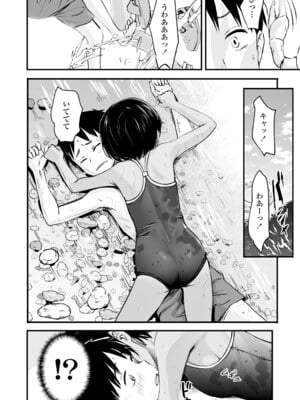 [暮林あさ美] とっても悪い子 [DL版]_004