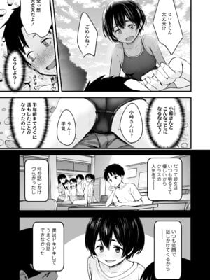 [暮林あさ美] とっても悪い子 [DL版]_005