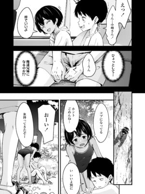 [暮林あさ美] とっても悪い子 [DL版]_007