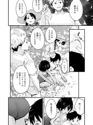 [暮林あさ美] とっても悪い子 [DL版]_008