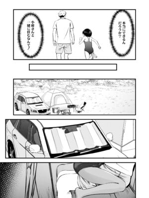 [暮林あさ美] とっても悪い子 [DL版]_009