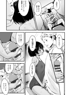 [暮林あさ美] とっても悪い子 [DL版]_011
