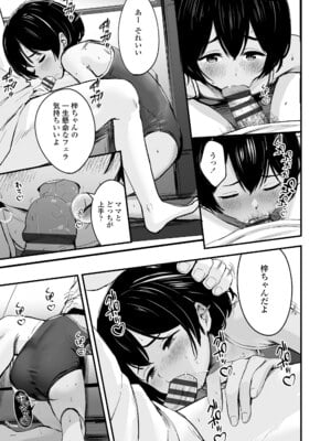 [暮林あさ美] とっても悪い子 [DL版]_015