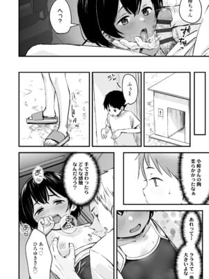 [暮林あさ美] とっても悪い子 [DL版]_016