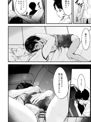 [暮林あさ美] とっても悪い子 [DL版]_020