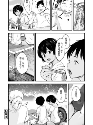 [暮林あさ美] とっても悪い子 [DL版]_028