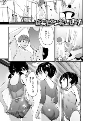 [暮林あさ美] とっても悪い子 [DL版]_029
