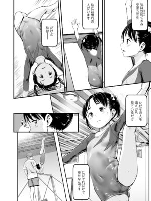 [暮林あさ美] とっても悪い子 [DL版]_030