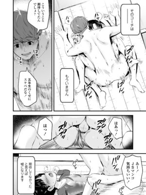 [暮林あさ美] とっても悪い子 [DL版]_032