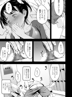[暮林あさ美] とっても悪い子 [DL版]_035