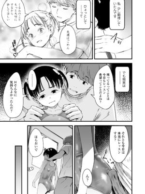 [暮林あさ美] とっても悪い子 [DL版]_037