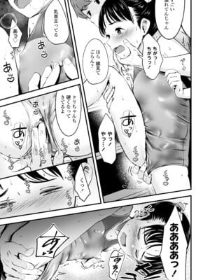 [暮林あさ美] とっても悪い子 [DL版]_039