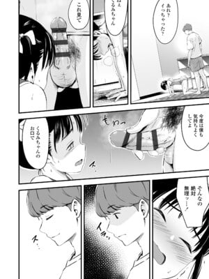 [暮林あさ美] とっても悪い子 [DL版]_040
