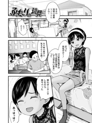 [暮林あさ美] とっても悪い子 [DL版]_057