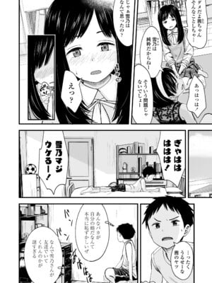 [暮林あさ美] とっても悪い子 [DL版]_058