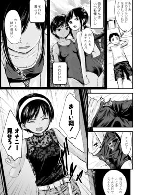 [暮林あさ美] とっても悪い子 [DL版]_059