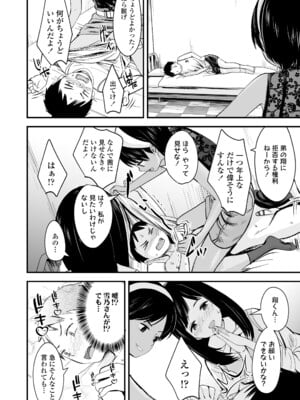 [暮林あさ美] とっても悪い子 [DL版]_060