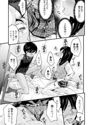 [暮林あさ美] とっても悪い子 [DL版]_077