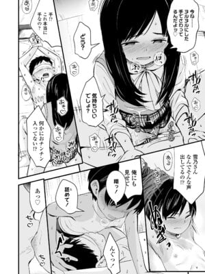 [暮林あさ美] とっても悪い子 [DL版]_078
