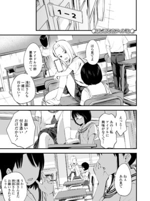 [暮林あさ美] とっても悪い子 [DL版]_097