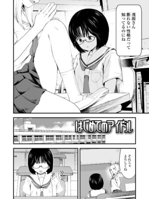 [暮林あさ美] とっても悪い子 [DL版]_098