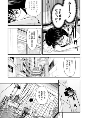 [暮林あさ美] とっても悪い子 [DL版]_099