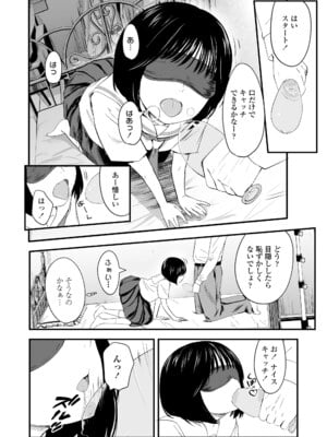 [暮林あさ美] とっても悪い子 [DL版]_102
