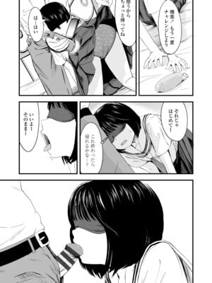 [暮林あさ美] とっても悪い子 [DL版]_103