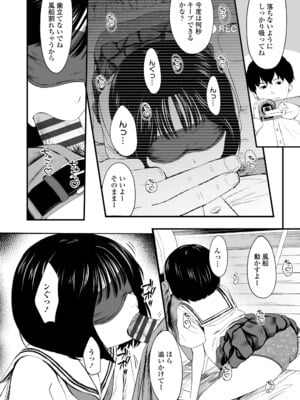 [暮林あさ美] とっても悪い子 [DL版]_104