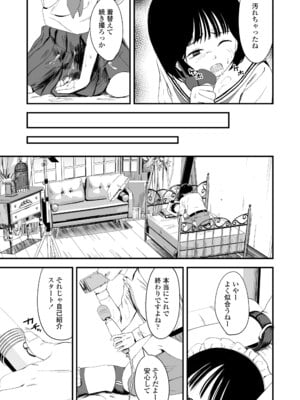 [暮林あさ美] とっても悪い子 [DL版]_107