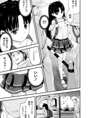 [暮林あさ美] とっても悪い子 [DL版]_123