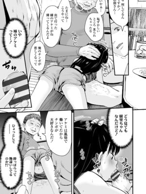 [暮林あさ美] とっても悪い子 [DL版]_127