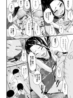 [暮林あさ美] とっても悪い子 [DL版]_158