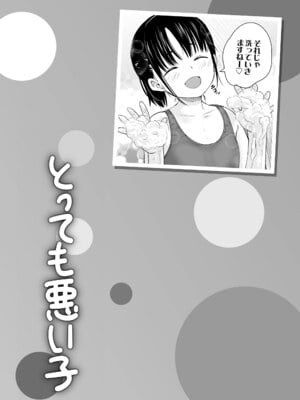 [暮林あさ美] とっても悪い子 [DL版]_192