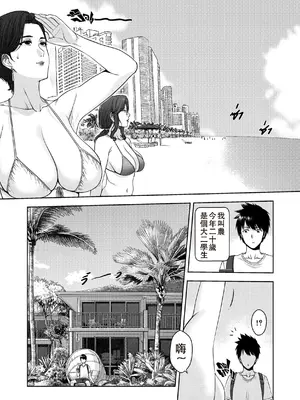 [XTER] My Mother [中国翻訳] [無修正]_006