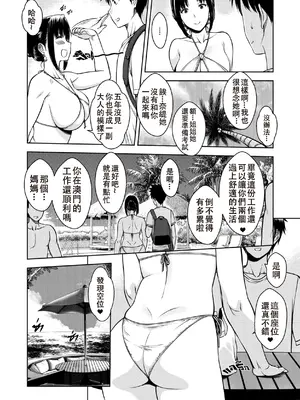 [XTER] My Mother [中国翻訳] [無修正]_008
