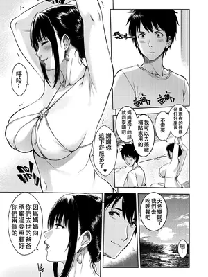 [XTER] My Mother [中国翻訳] [無修正]_013