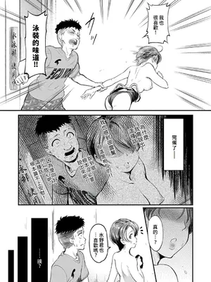 [宏式] もう…へんたいっ【電子版限定特典付き】 [中国翻訳][DL版]_007