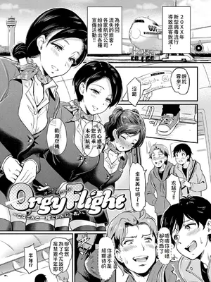 [宏式] もう…へんたいっ【電子版限定特典付き】 [中国翻訳][DL版]_031
